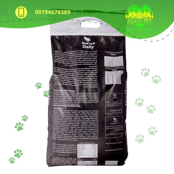 غذای خشک گربه بالغ مفید مدل DAILY CAT FOOD وزن 10 کیلوگرم